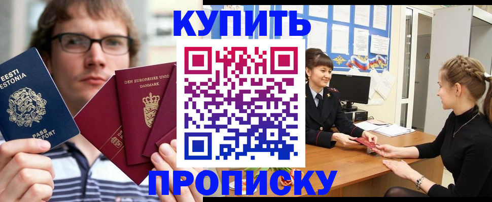 прописка паспорт в Карабаново