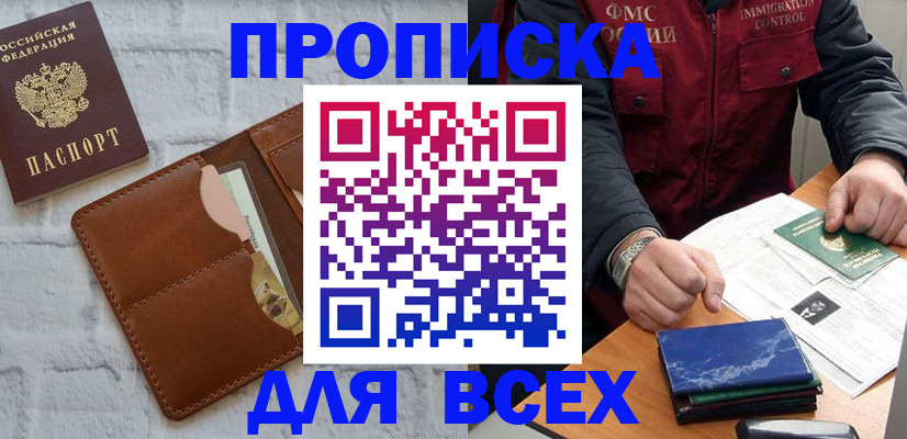 найти адрес прописки в Карабаново