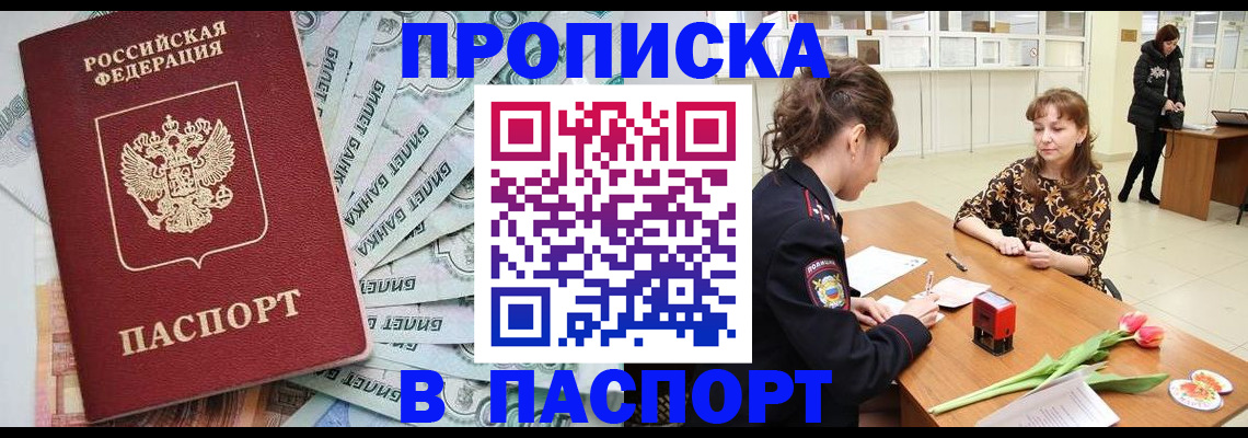 временная регистрация в Карабаново