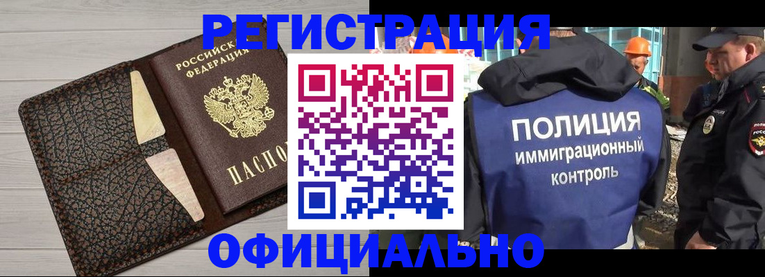 временная регистрация в Карабаново